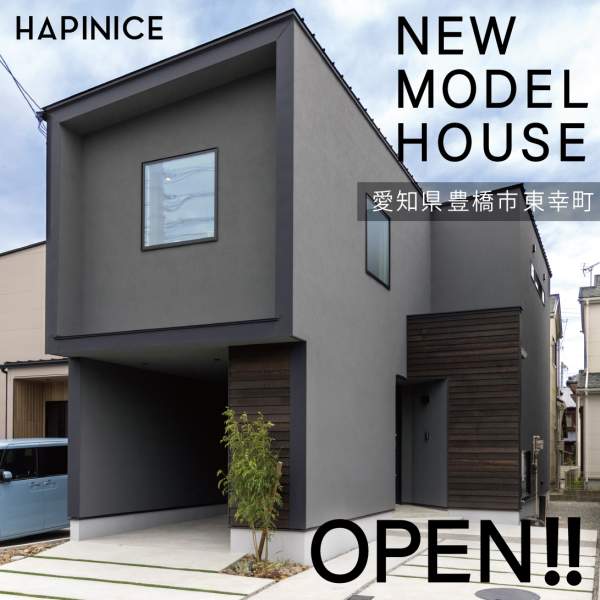【豊橋市東幸】MODEL HOUSE GRAND OPEN !!