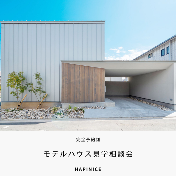 【豊橋市山田一番町】MODEL HOUSE GRAND OPEN !!