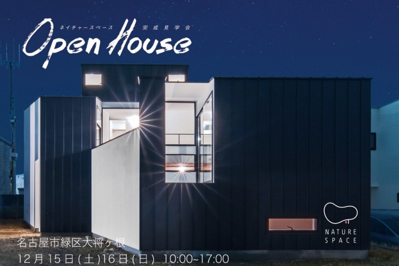 Open House「黒と白の家」