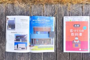 掲載：SUUMO注文住宅2026年春号