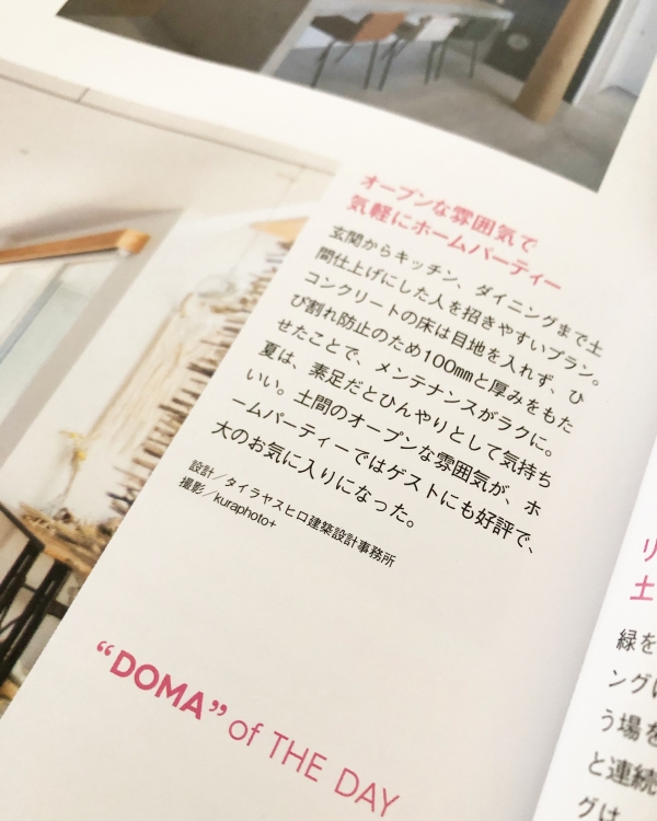 HOUSING by suumo 最新号:5月号 (2019年03月20日発売)掲載