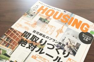 HOUSING by suumo 最新号:5月号 (2019年03月20日発売)掲載